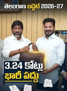 TELANAGANA BUDGET 2026-27 Bhatti budget